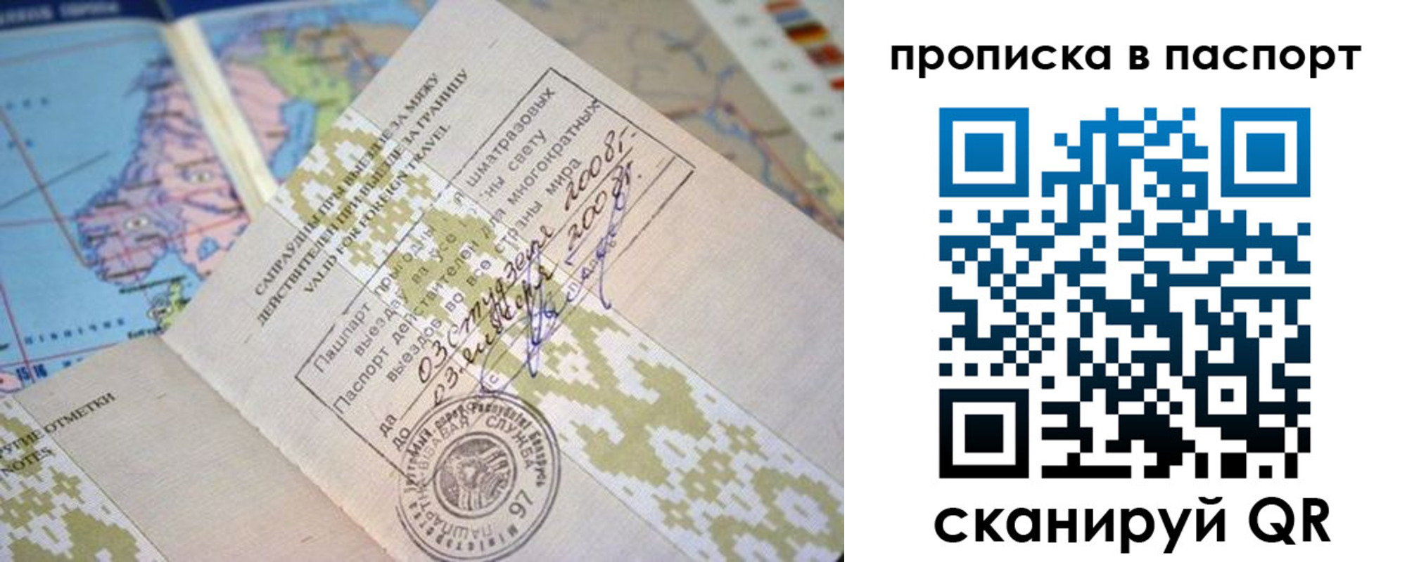 пропишу в квартире в Междуреченске