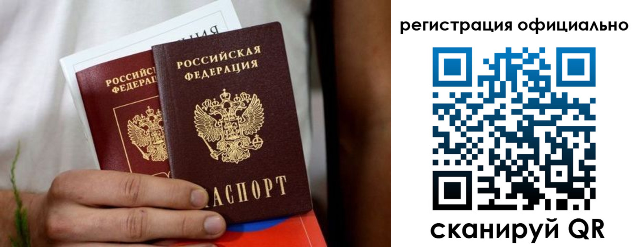 прописка регистрация в Междуреченске