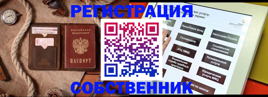 миграционный учет в Междуреченске