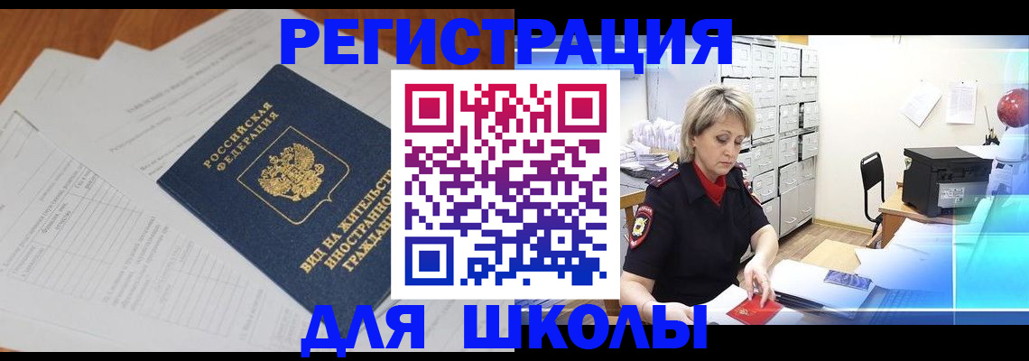 прописка штамп в Междуреченске