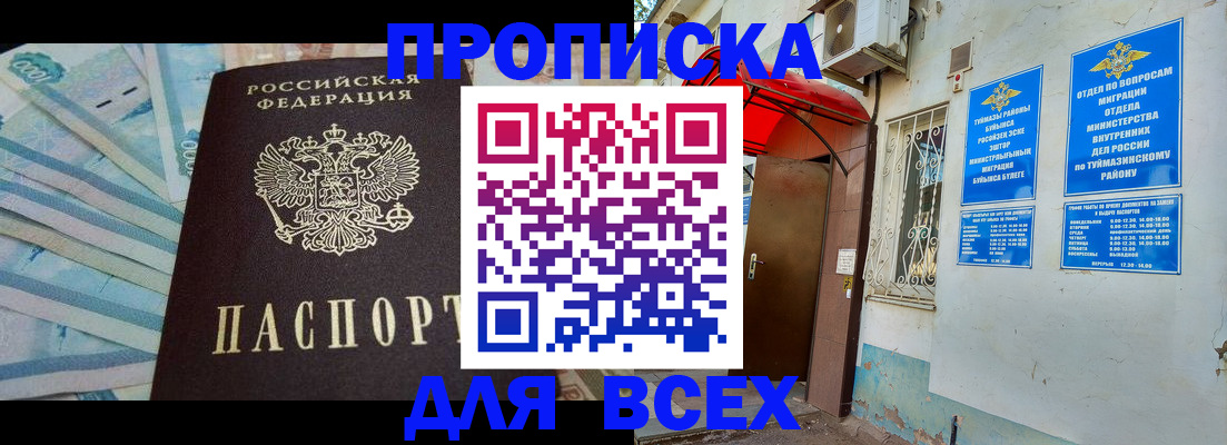 временная регистрация адрес в Междуреченске