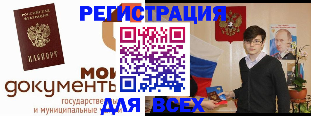 временная регистрация адрес в Междуреченске